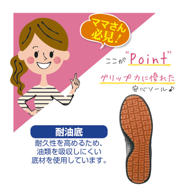 耐油底スリッポンタイプワークシューズ(男女兼用)【22.5～28.0cm