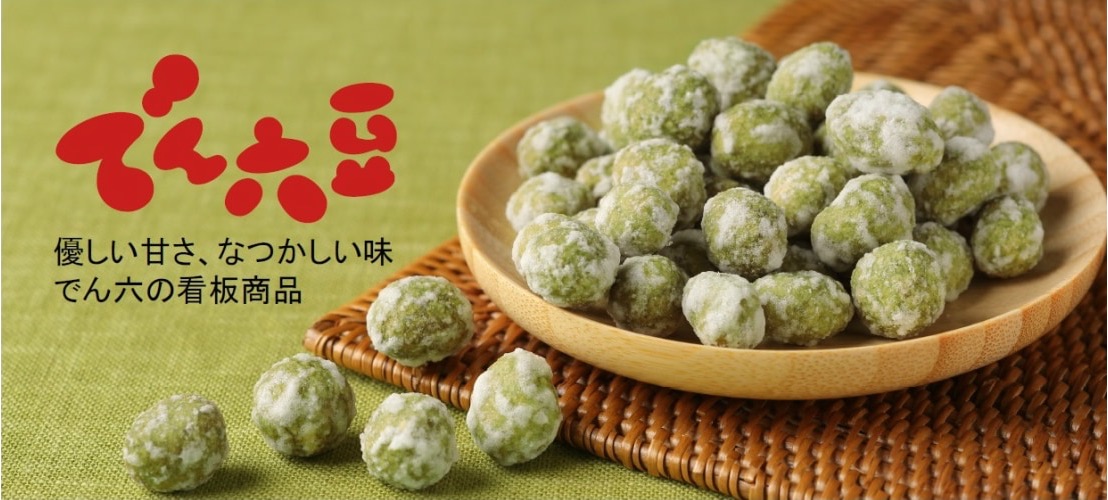 ジャンボでん六豆ビーズクッション＆レジかごバッグ／株式会社でん六様