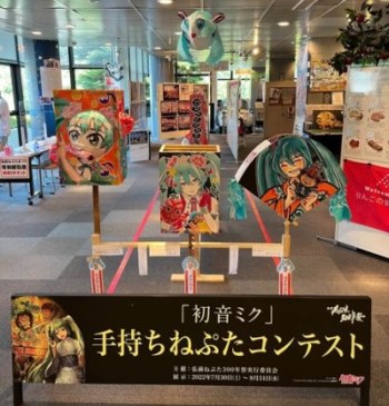 弘前ねぷた300年祭×初音ミク｜弘前市観光情報サイト きてみて、ひろ