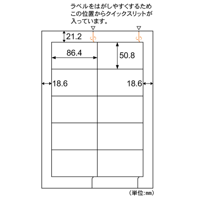 FSC®認証 A4タックシール 10面四辺余白｜HISAGO ヒサゴ株式会社