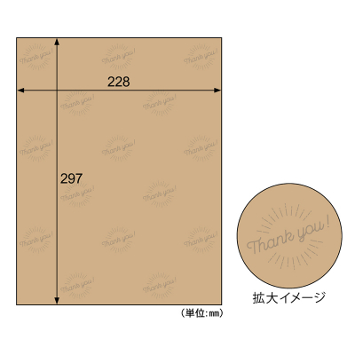 テープのいらない梱包紙 クラフト Thank you！ （ネコポス対応サイズ