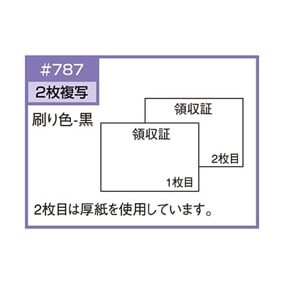 領収証 B6ヨコ 2P （単独税率記載）｜HISAGO ヒサゴ株式会社｜ラベル