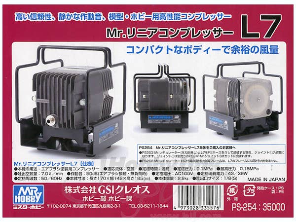 Mr.リニアコンプレッサー L7 圧力計付レギュレーター付属 | HLJ.co.jp