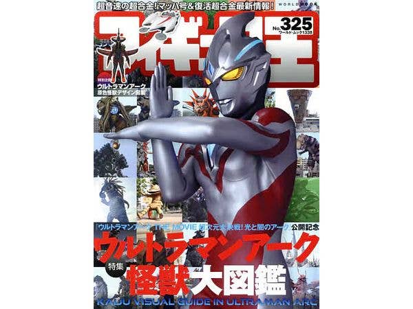 士郎正宗ポスターブック 06: GALHOUND 2 | HLJ.co.jp