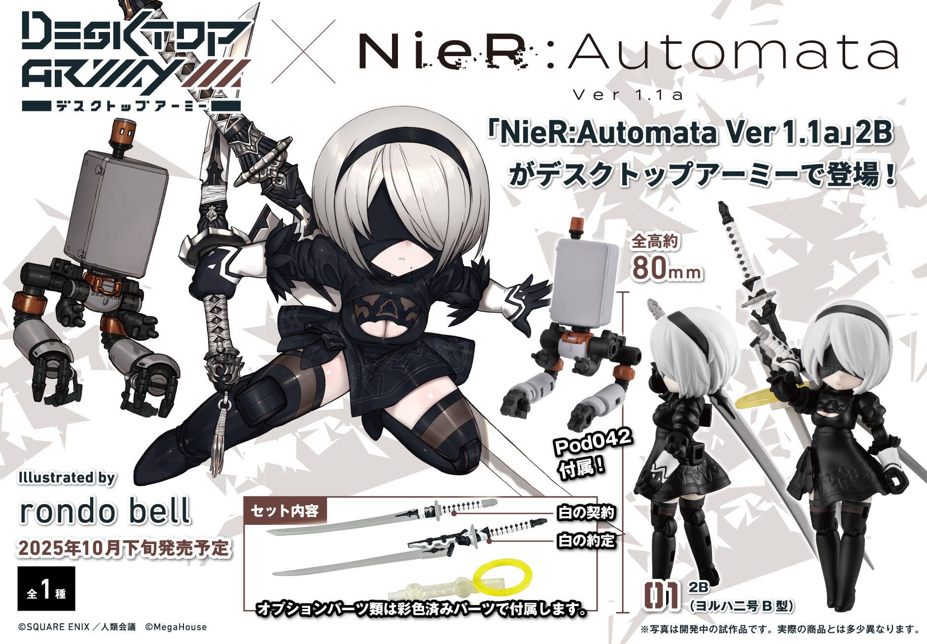 Desktop Army NieR:Automata Ver1.1a Collaboration 2B | HLJ.com