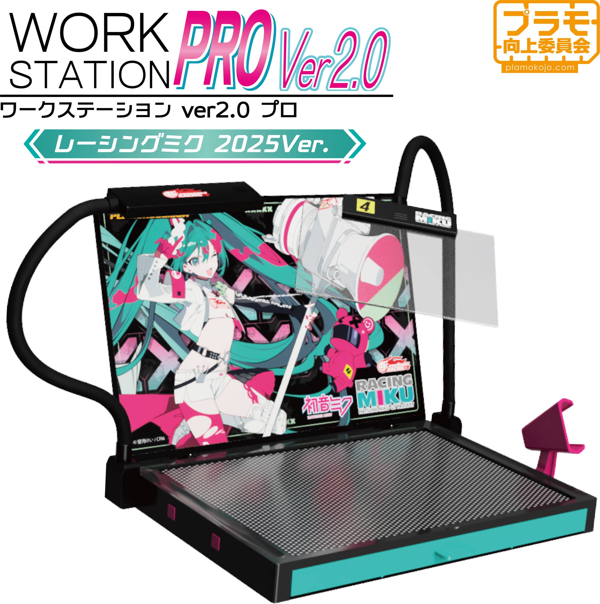 Work Station Ver2.0 Pro Racing Miku 2025 Ver. | HLJ.com