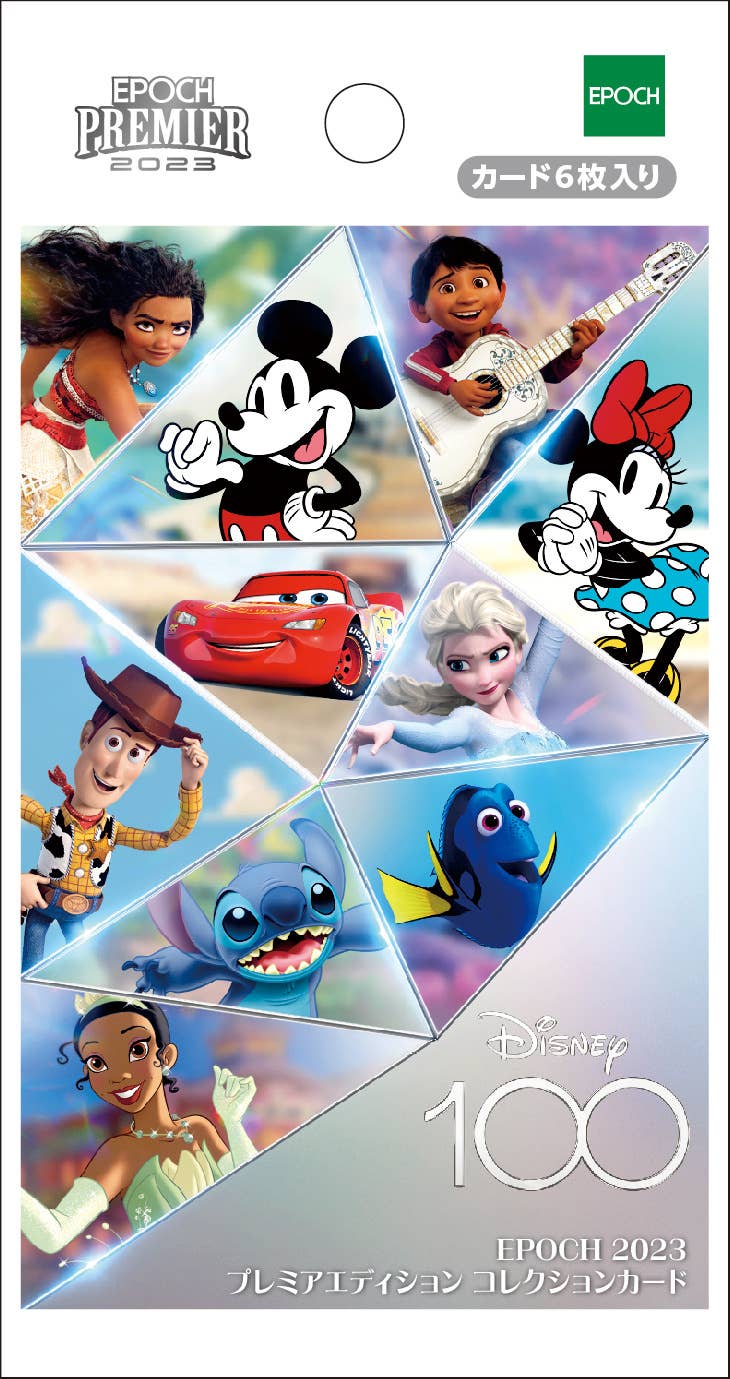 Disney epoch 2023 プレミアエディション 4Box シュリンク