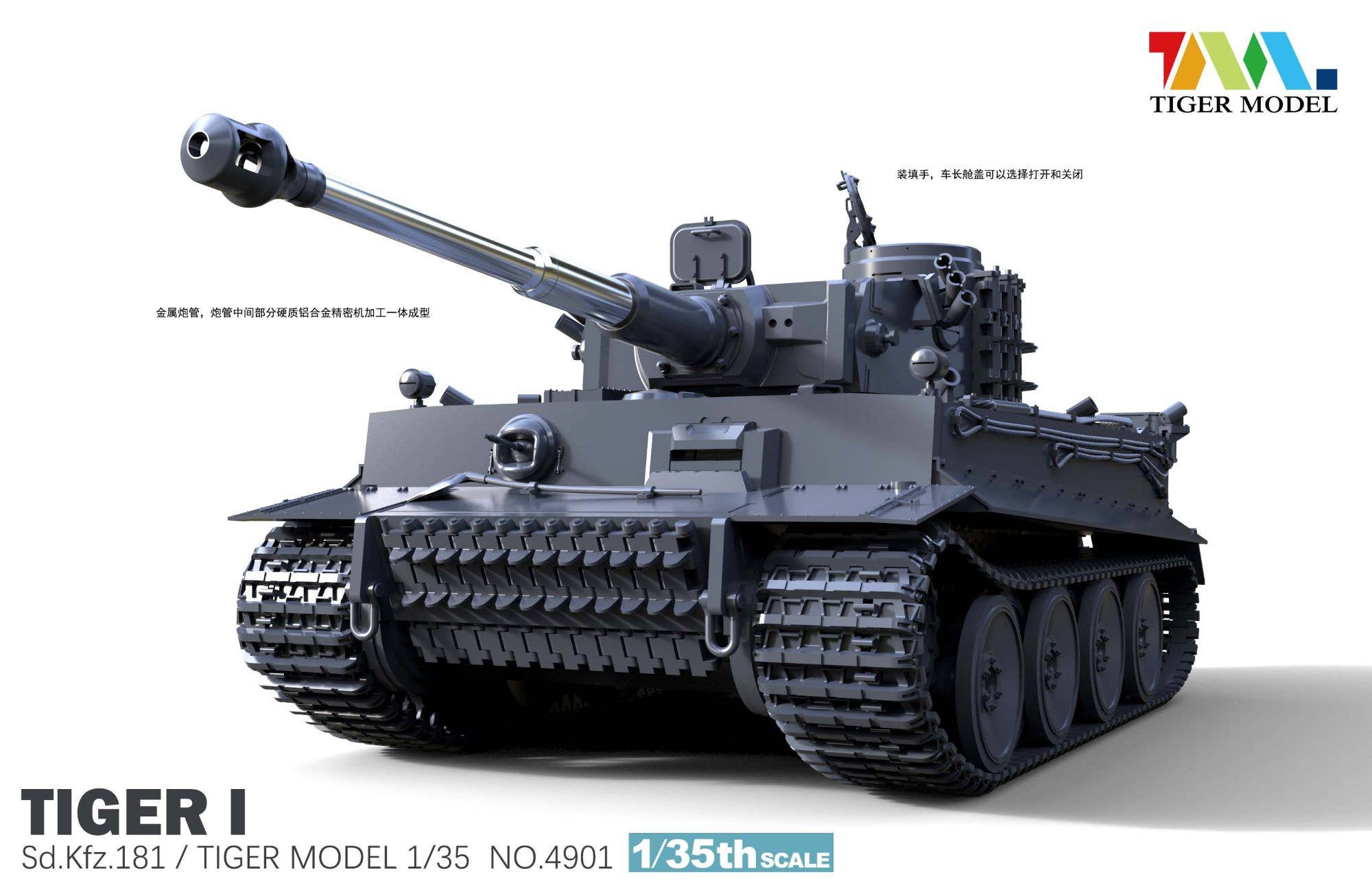 Panzerkampfwagen VI Tiger I Ausf.E (Sd.Kfz.181) Early Production