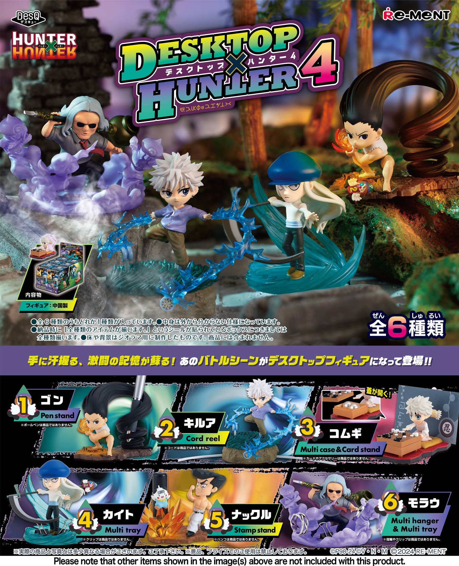 Hunter x Huner : DesQ Desktop Hunter 4: 1Box (6pcs) | HLJ.com