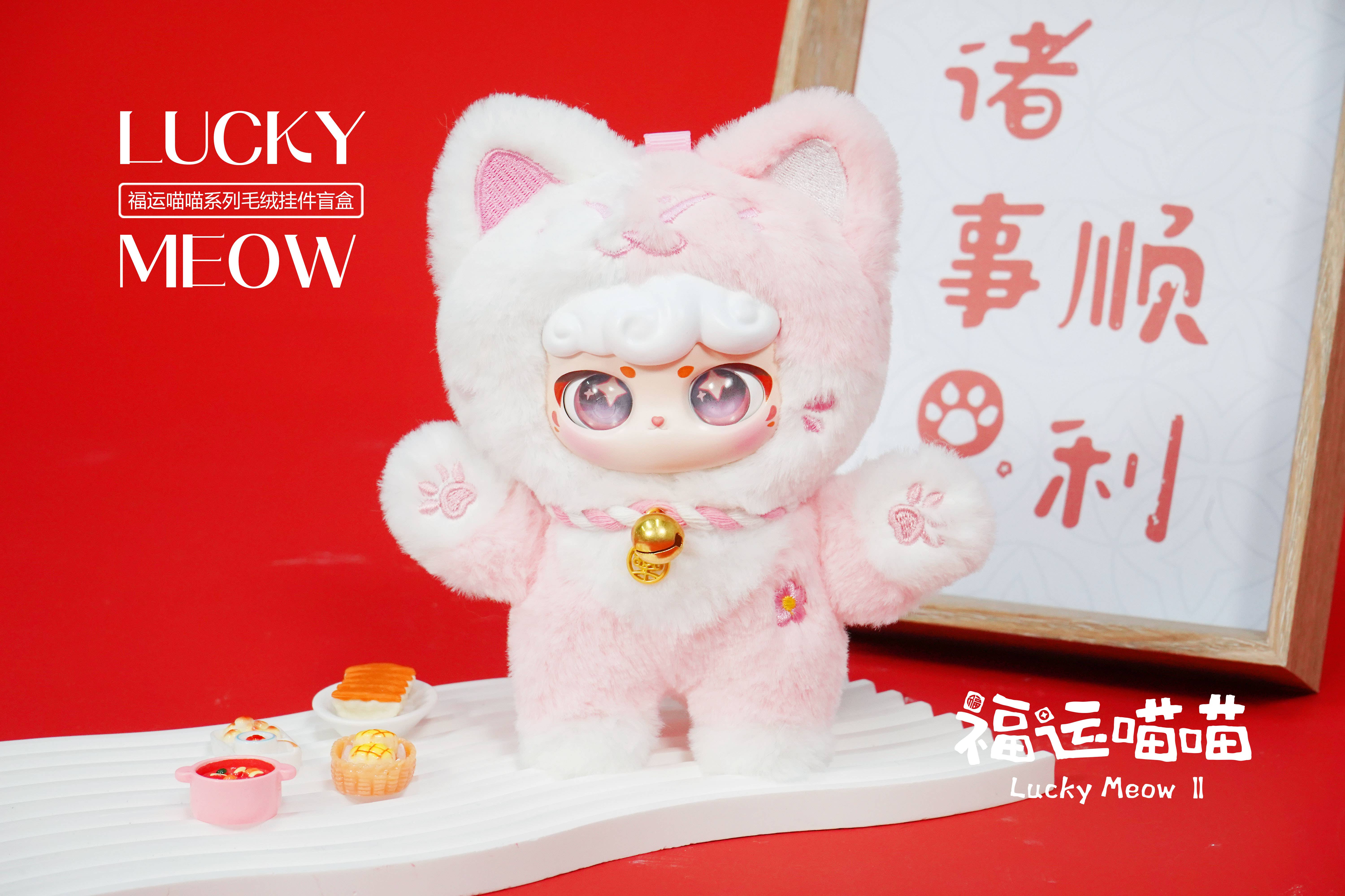 Lucky Meow Series Trading Plush Keychain 1Box 6pcs | HLJ.com