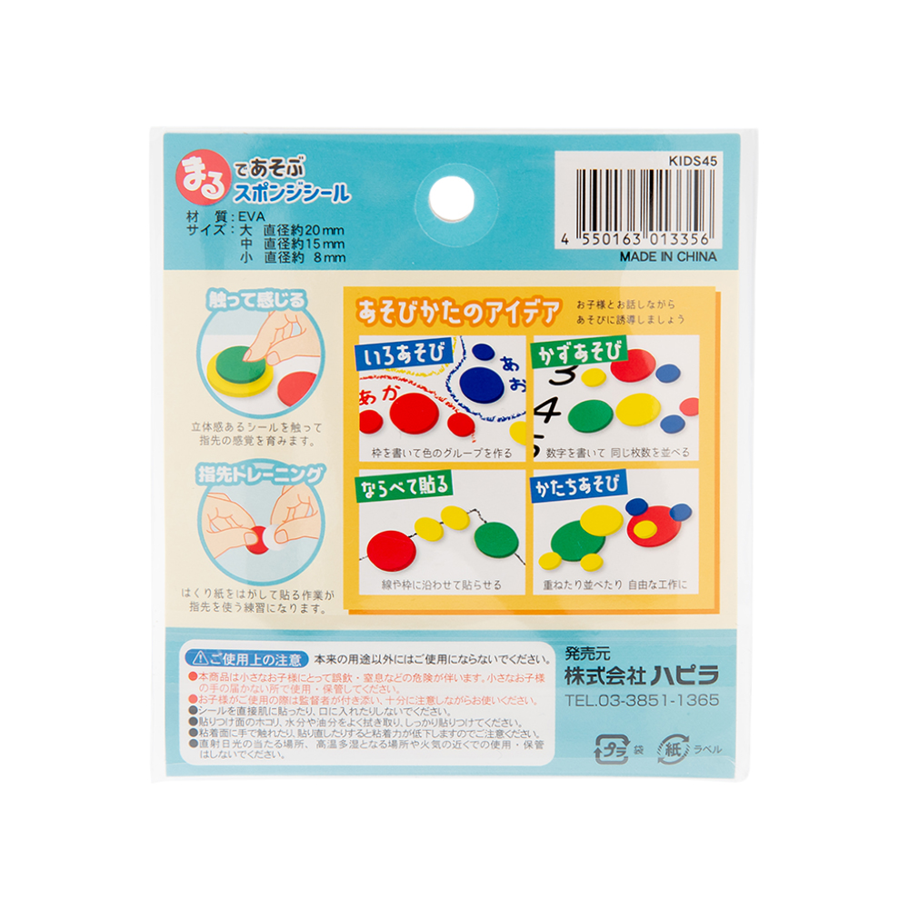 スポンジフレークシール丸｜文具事務用品・推し活グッズ・生活雑貨の