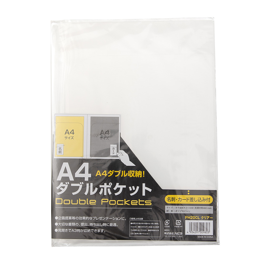 ダブルポケットファイル A4 クリア｜文具事務用品・推し活グッズ・生活
