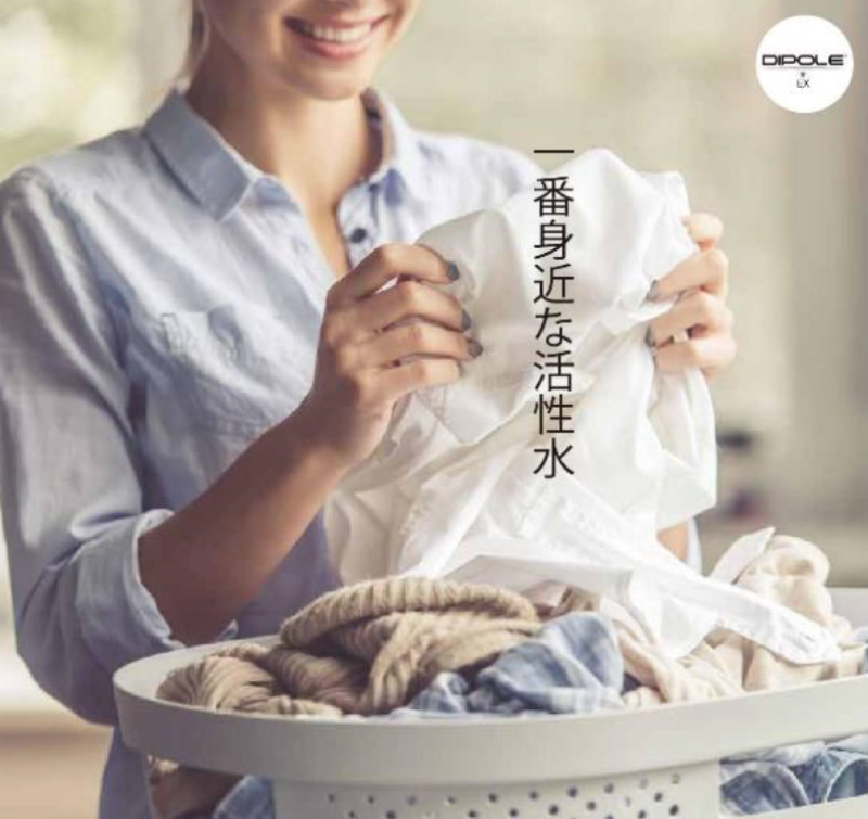 ダイポール（家庭用）｜株式会社エッチアールディ(HRD)