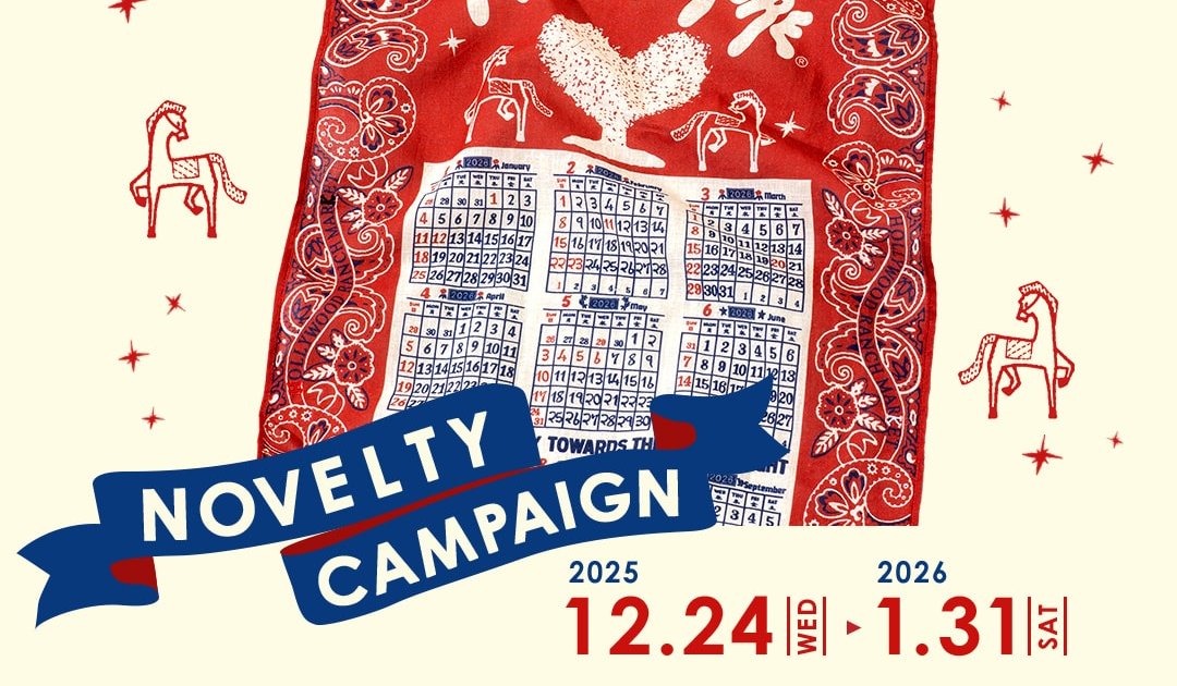 カレンダー手ぬぐい ノベルティーキャンペーンのお知らせ 12/24-1/31