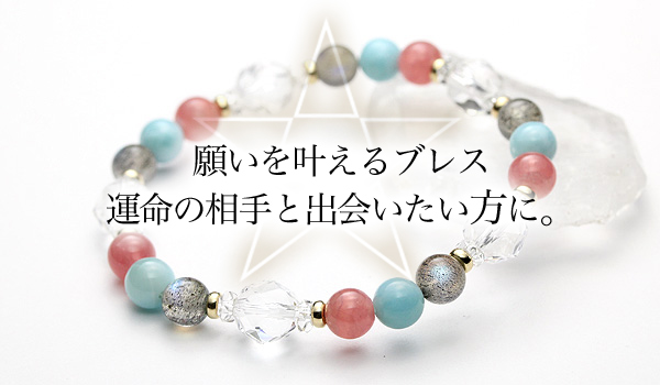 ☆]アルケミブレス（アルゼンチン産インカローズAAA'・ラリマーAAA