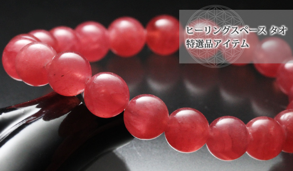 一点もの】【特選品】大玉ブレス（アルゼンチン産インカローズSA）10mm