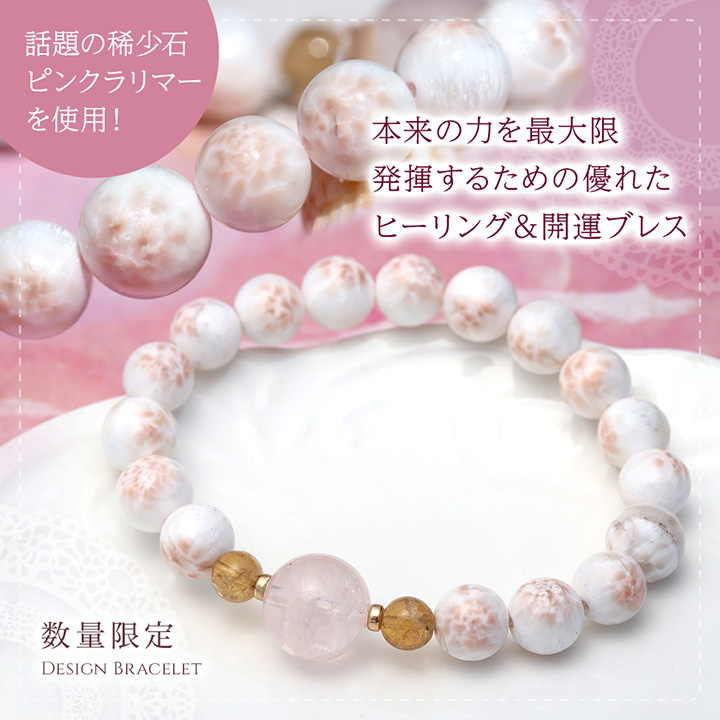デザインブレス（ピンクメタモルフォシス・イエロートルマリンAAAA＋