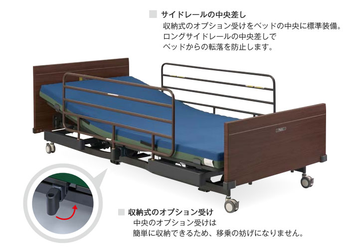 プラッツ】介護施設用 電動介護ベッド レイスト（3モーター／固定脚