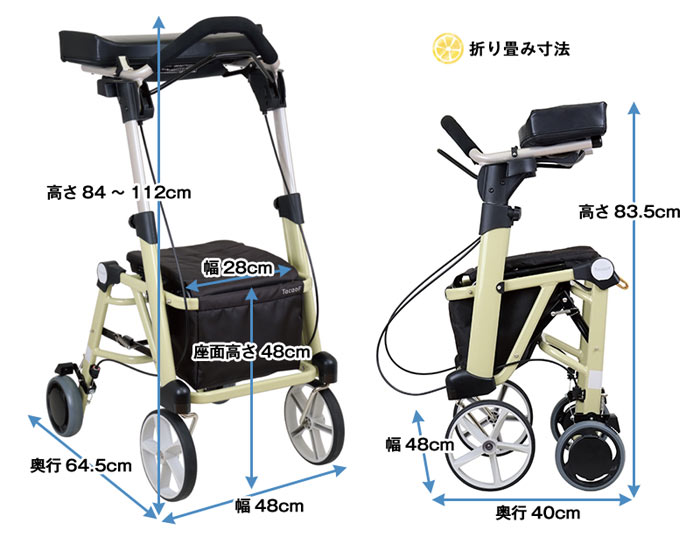 幸和製作所】歩行車 シトレアR WAW25 | 手押し車 通販の【シルバーカー