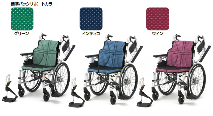 日進医療器】ウルトラシリーズ 自走 ワイドサイズNA-U2W・BG ｜車いす