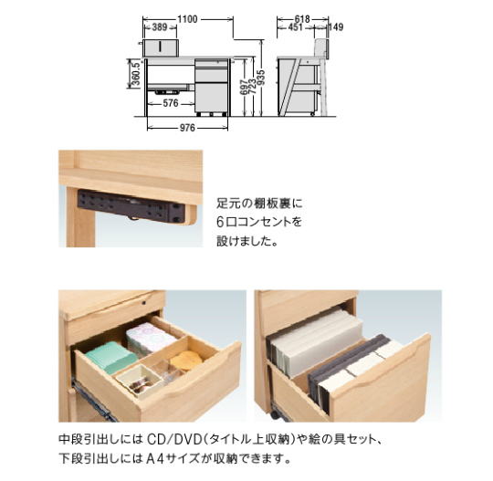 カリモク家具学習デスク（Coordi）｜カリモク家具等通販・販売の