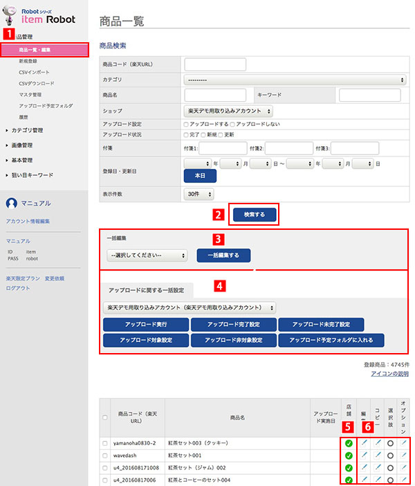 STEP2. 商品・カテゴリ・画像を確認する