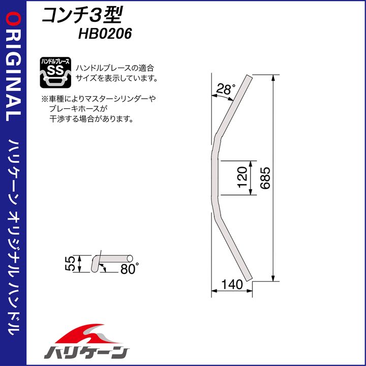 HBK609A – ハリケーン-大阪単車用品工業株式会社-