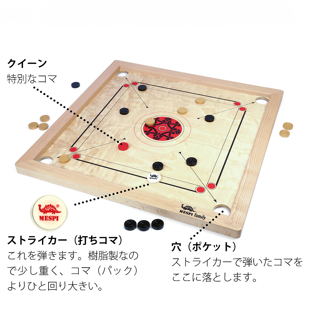 おはじきビリヤード（カロム／キャロム）：おもちゃ：百町森