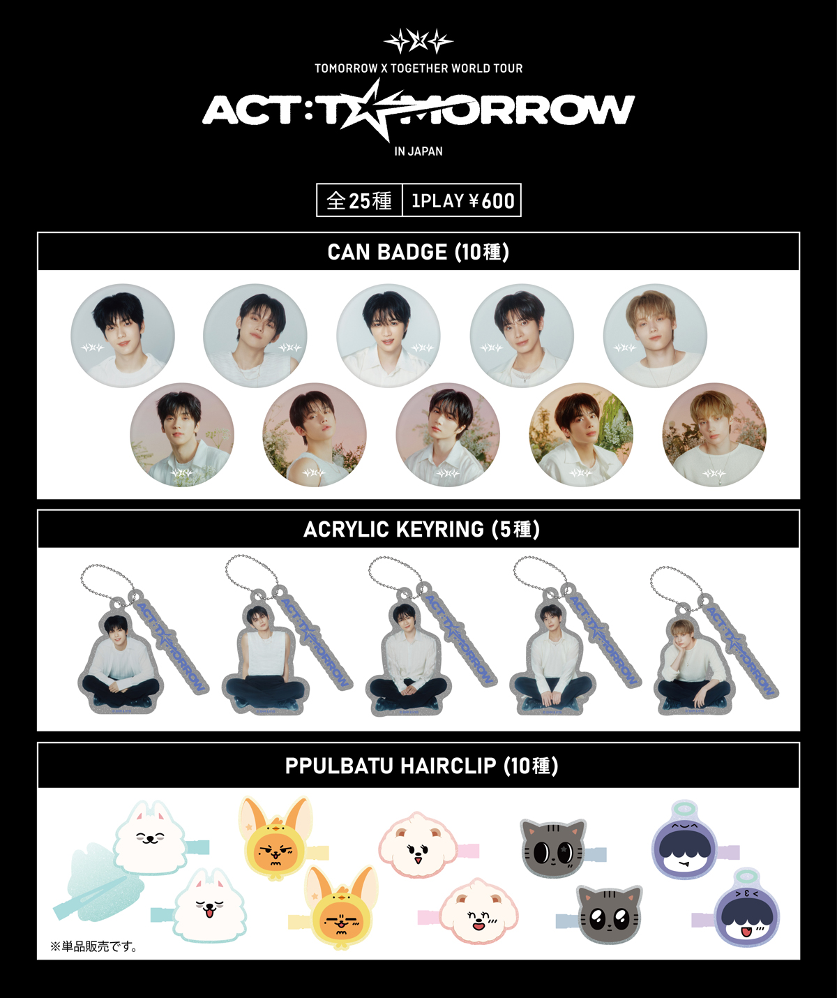 txt トゥバ act tomorrow japan ユニフォーム スビン TXT ACT : TOMORROW ユニフォーム スビン - メルカリ