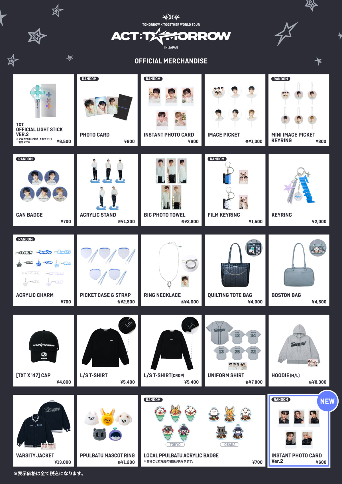 TOMORROW X TOGETHER バージニティジャケット Fサイズ jp.ktown4u.com : TOMORROW X TOGETHER (TXT) - [Sweet] (CD