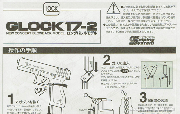 コクサイ グロック17-2 ビンテージ エアガン レビュー