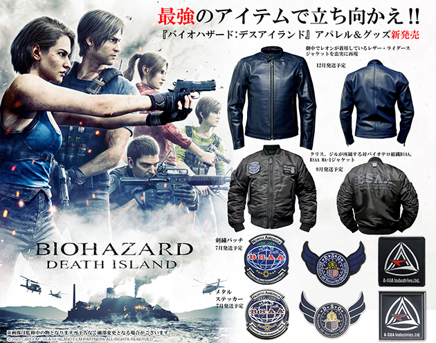 バイオハザード：デスアイランド グッズ レビュー