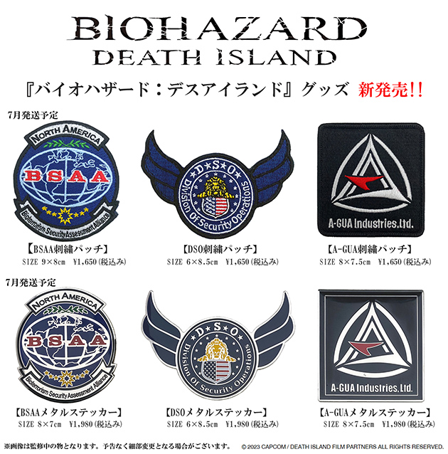 バイオハザード：デスアイランド グッズ レビュー