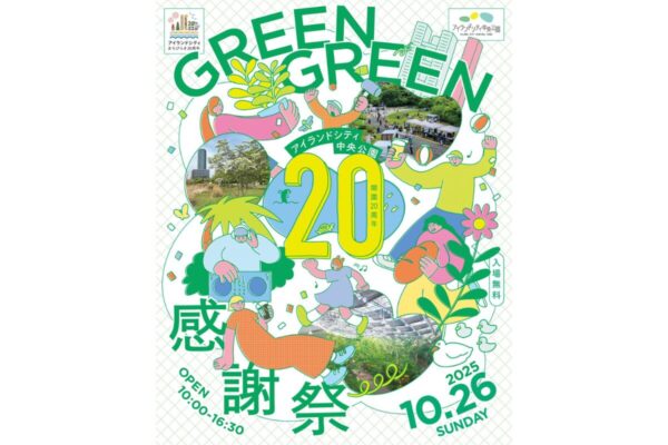greengreenthanksfes-1-600x400.jpg