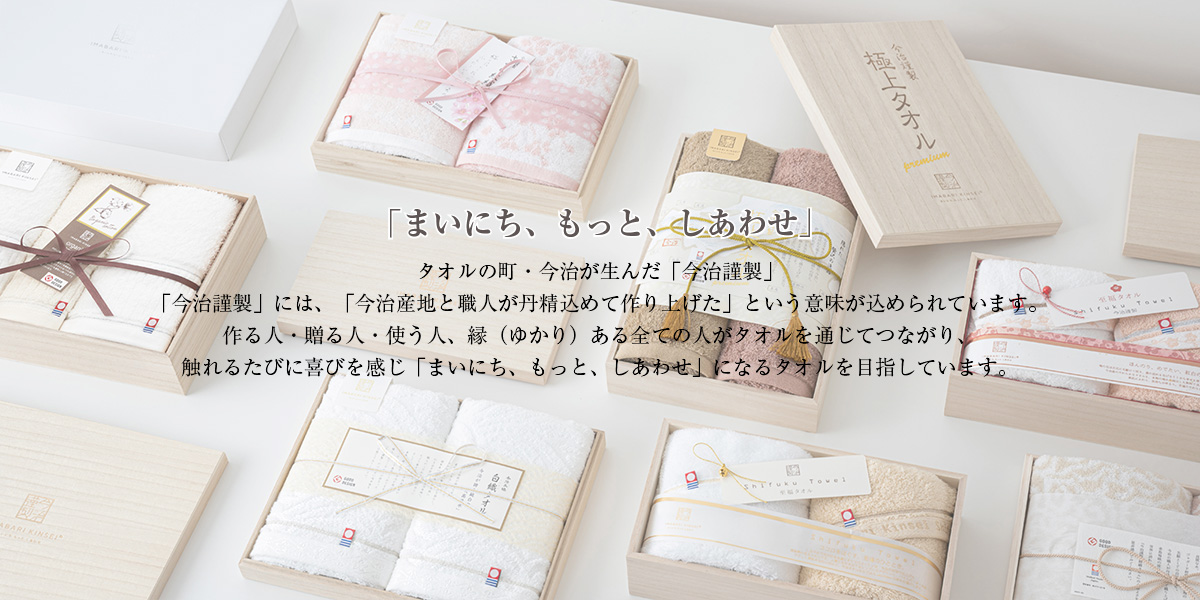 限定セット】今治謹製“白”のタオルセット バスタオル3枚セット