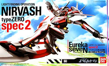 バンダイ ニルヴァーシュ Type ZERO Spec.2 (エウレカ+レントン機
