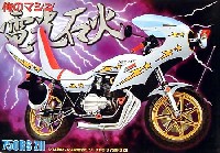 俺のマシン（旧シリーズ） アオシマ文化教材社