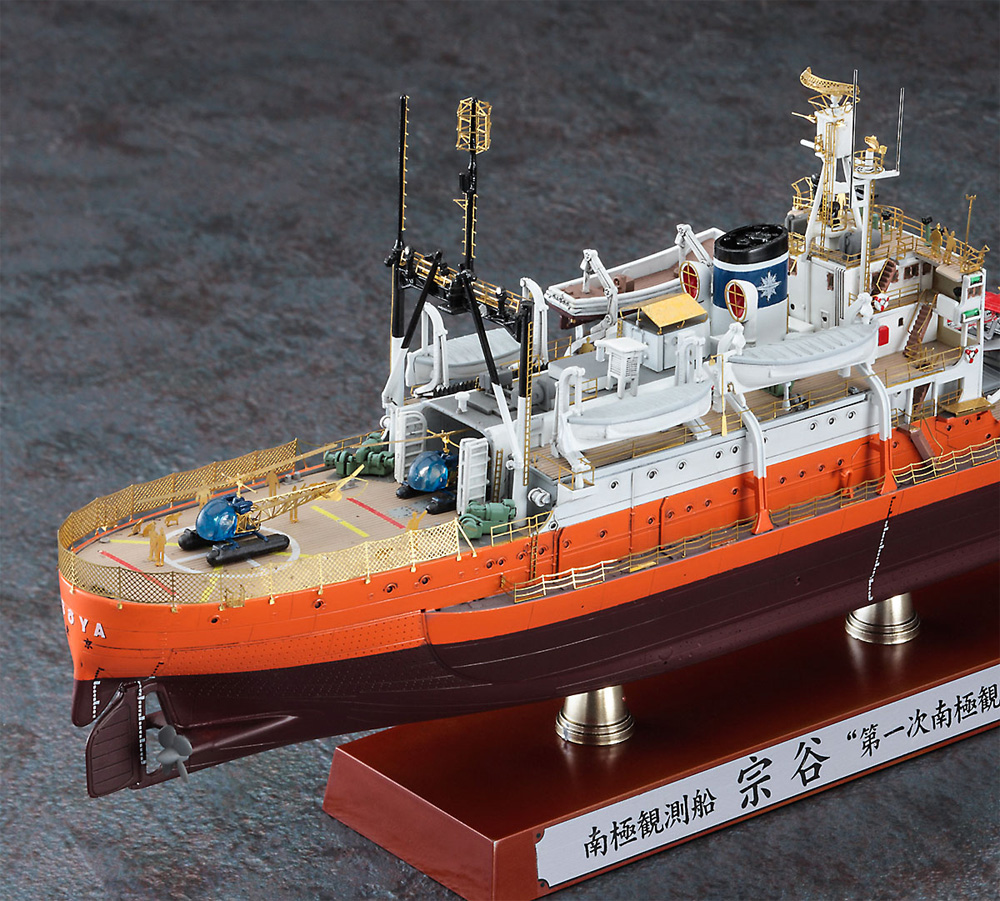 ハセガワ 南極観測船 宗谷 第一次南極観測隊 スーパーディテール 1/350