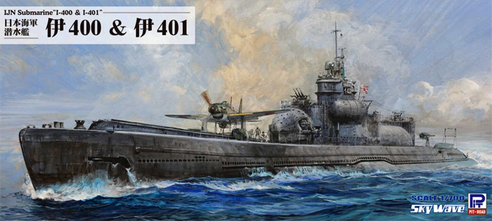 ピットロード 日本海軍 潜水艦 伊400 ＆ 伊401 1/700 スカイウェーブ W