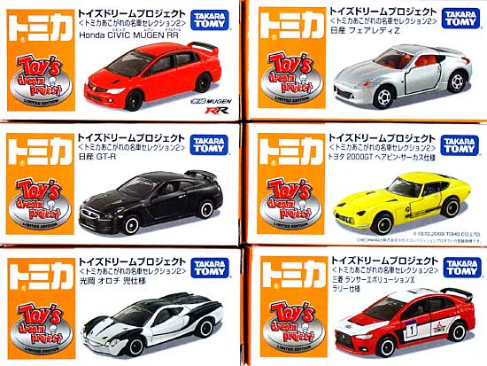 タカラトミー トミカ あこがれの名車セレクション 2 (6車種セット