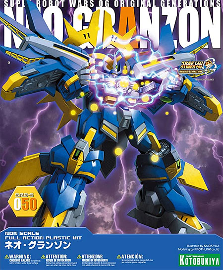 スーパーロボット大戦 ORIGINAL GENERATION ネオ・グランゾン 壽屋