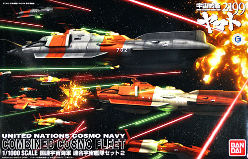 バンダイ 国連宇宙海軍 連合宇宙艦隊セット 2 宇宙戦艦ヤマト 2199