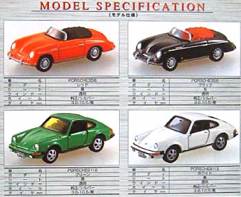 タカラトミー ポルシェ 356/911S 4MODELS トミカ リミテッド ミニカー