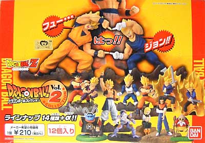 バンダイ ドラゴンボール コレクション Vol.2 ドラゴンボール