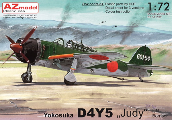 AZ model 空技廠 D4Y5 彗星 五四型 1/72 エアクラフト プラモデル