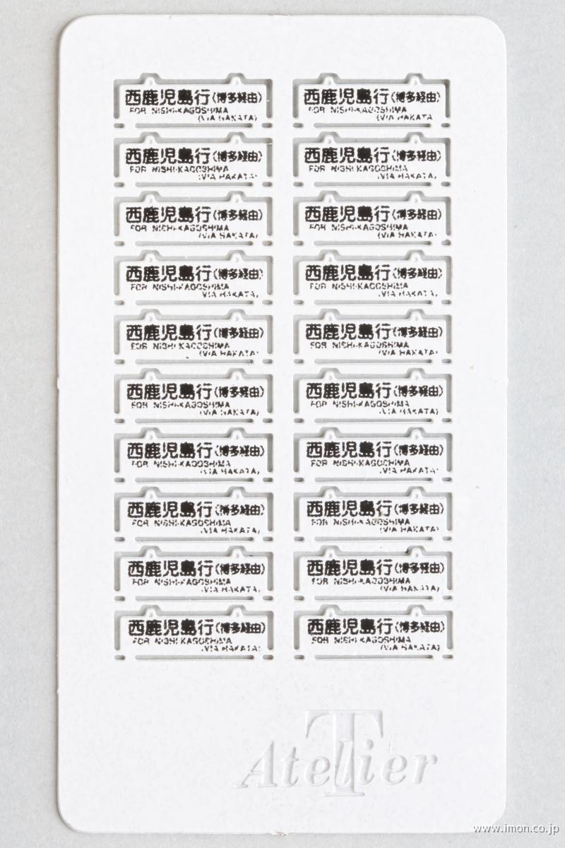 70 特急サボ | 鉄道模型店 Models IMON