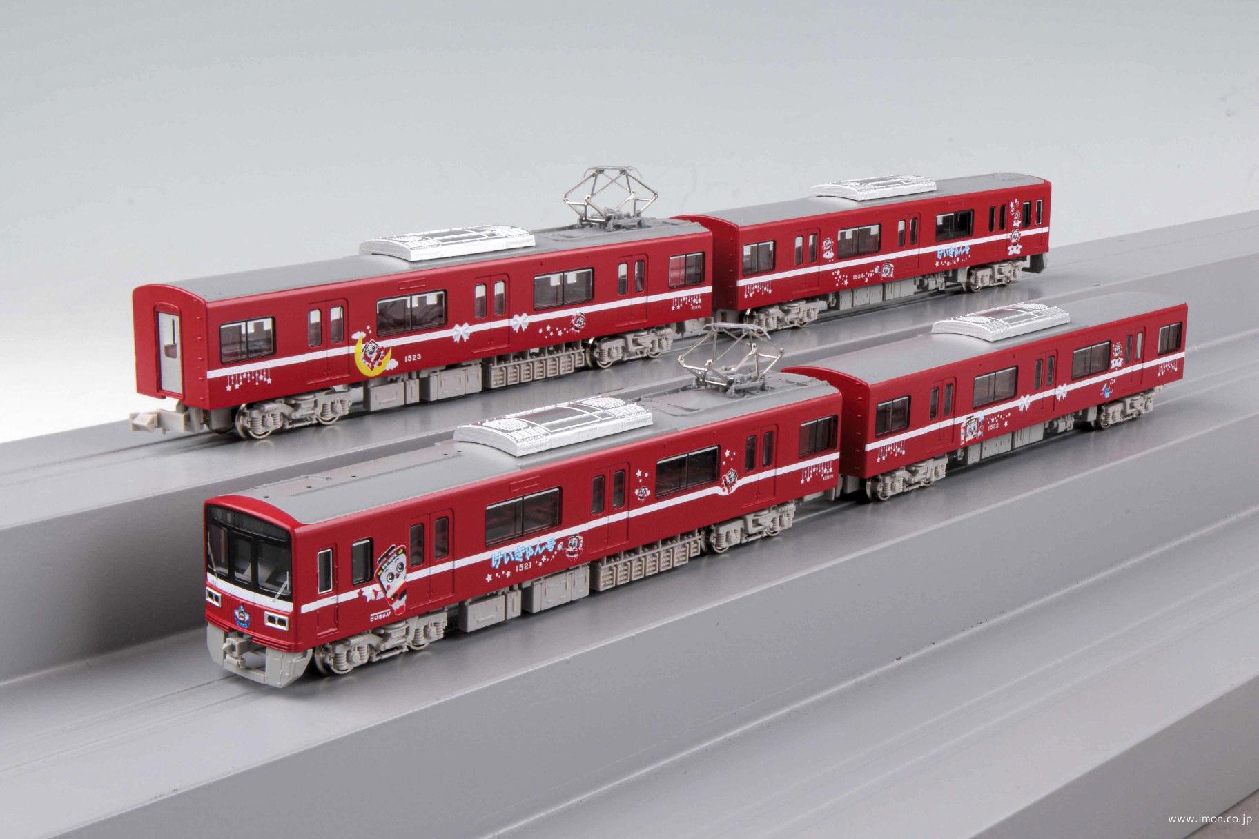 京急1500形けいきゅん号2020 基本4両 | 鉄道模型店 Models IMON