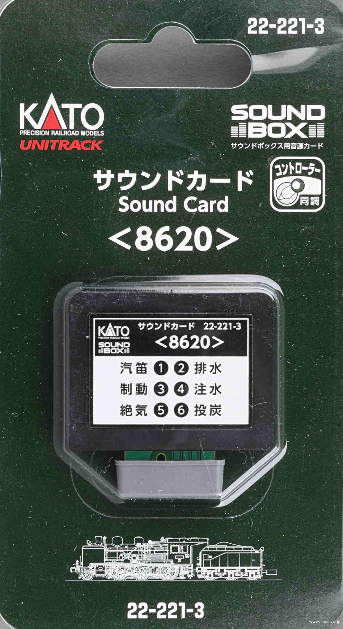サウンドカード N700A | 鉄道模型店 Models IMON