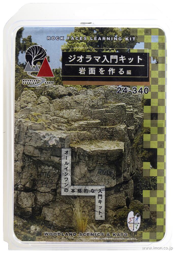 24－344 川を作る編 | 鉄道模型店 Models IMON