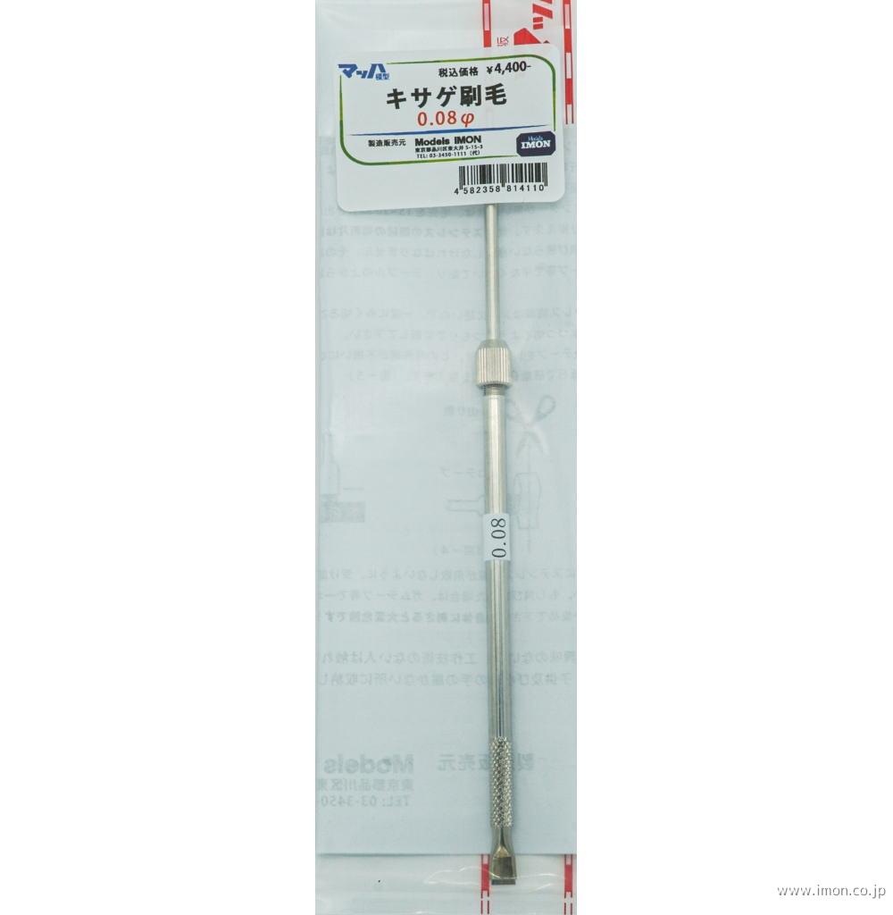 70 特急サボ | 鉄道模型店 Models IMON